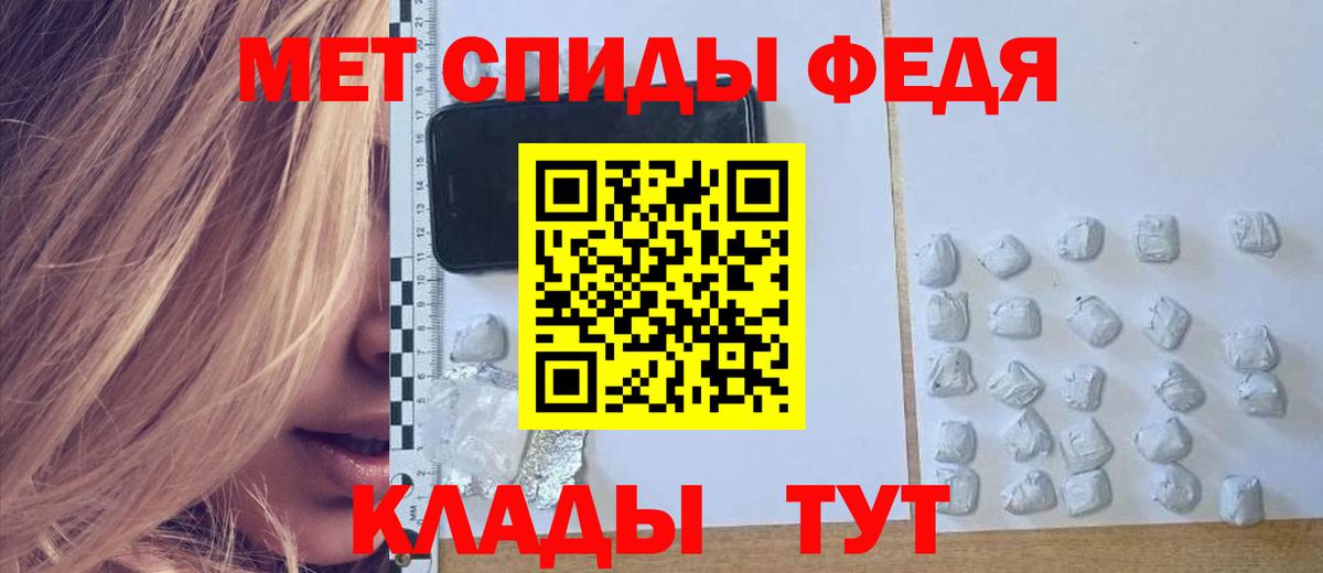 АМФЕТАМИН Premium Грязи