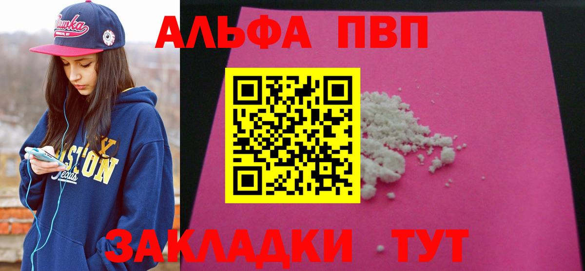 A-PVP  магазин продажи   А ПВП VHQ  Вход с VPN  Грязи  А ПВП СК  Alpha PVP СК КРИС 