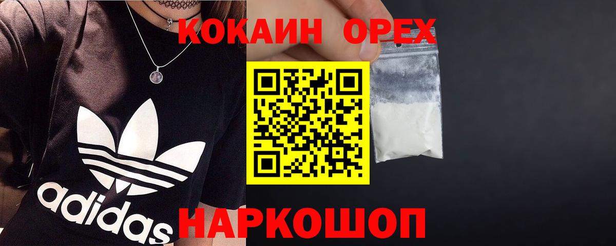 КОКАИН Columbia  Кокаин 98%  магазин    Грязи  Вход с VPN 