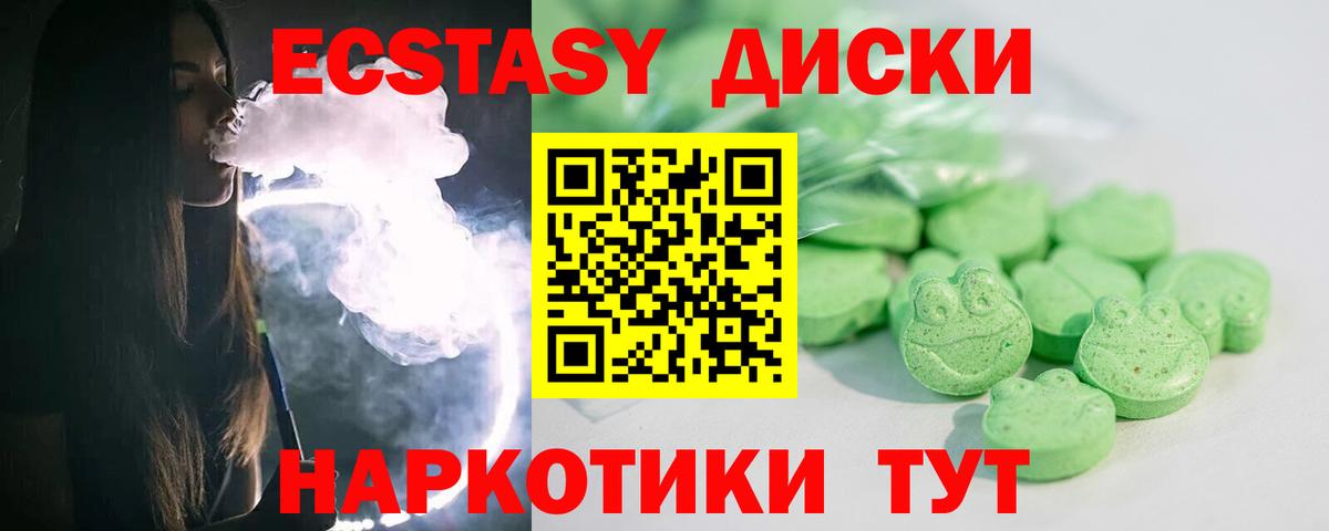 Грязи  ЭКСТАЗИ mix  Вход с VPN  Экстази  Ecstasy Punisher 
