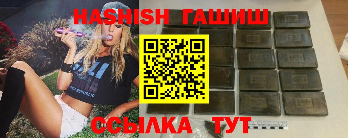 ГАШИШ  Вход с VPN  ГАШИШ убойный  Грязи  ГАШ Изолятор 