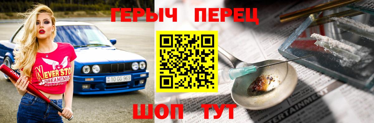 Грязи  Героин Heroin  Вход с VPN 