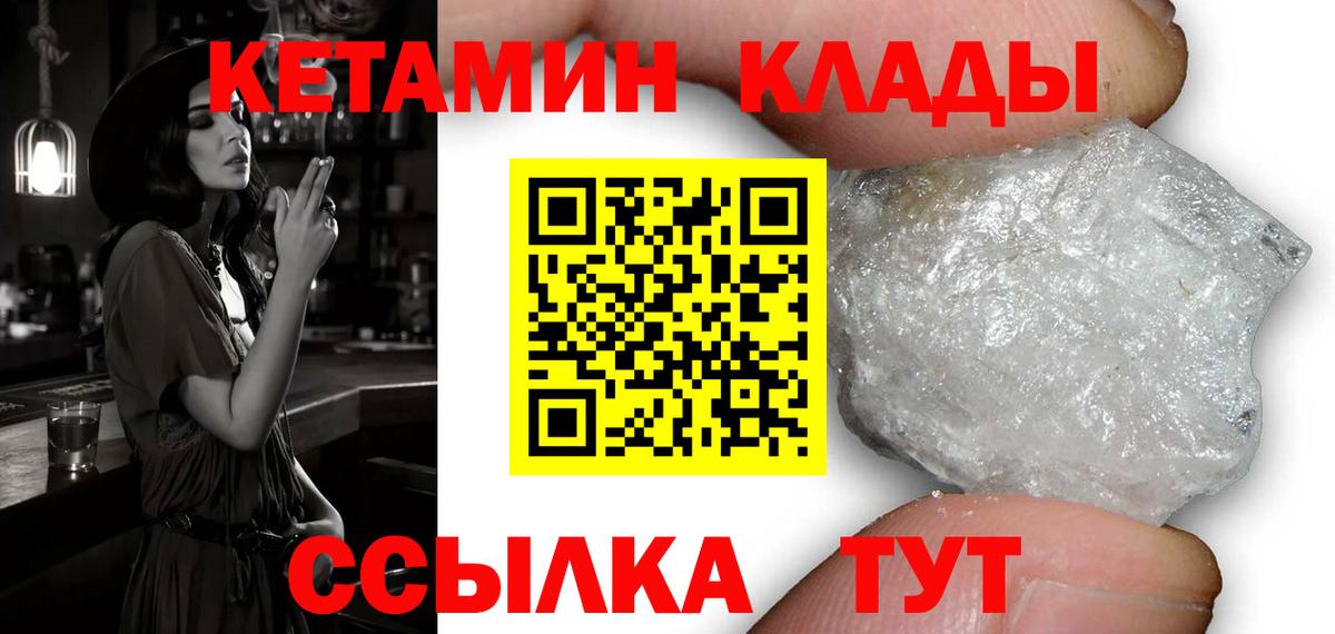 Грязи  КЕТАМИН VHQ  Вход с VPN  КЕТАМИН VHQ 