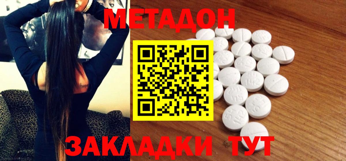 Грязи  МЕТАДОН кристалл  Вход с VPN  Метадон кристалл 
